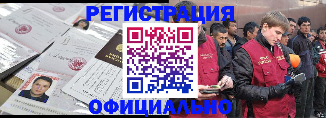временная регистрация в Печоре