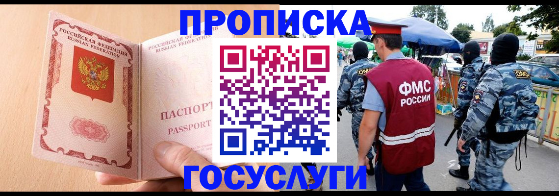 временная регистрация адрес в Печоре