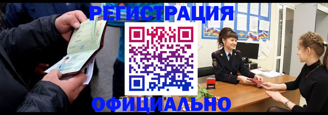 прописка иностранных граждан в Печоре